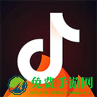 抖音火山版2025最新版本