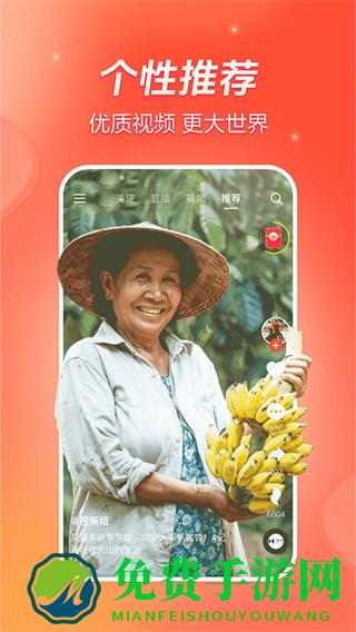 火山小视频2025新版本app