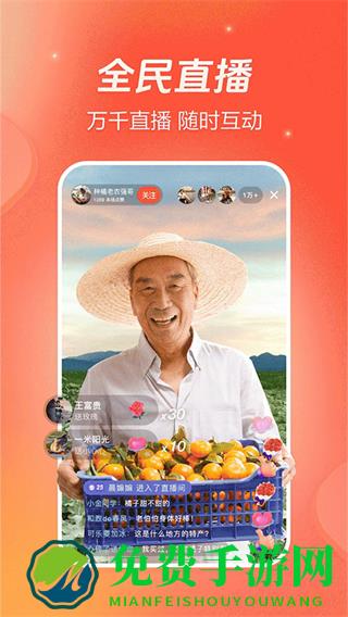 火山直播官方(火山小视频)