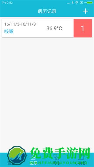 米开宝宝(体温检测)