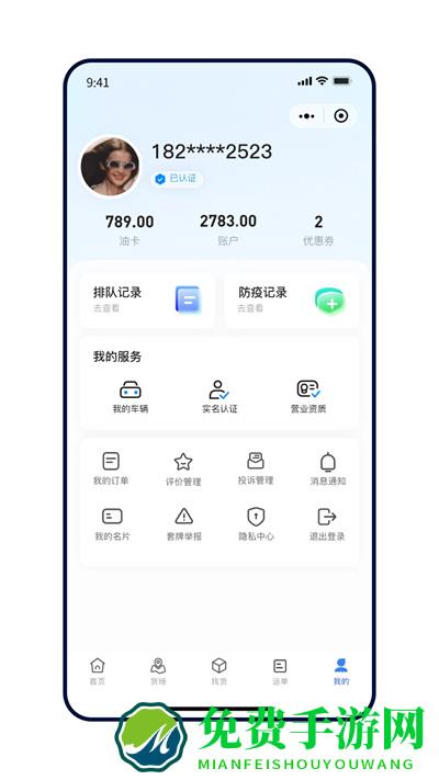 远通天下免费下载