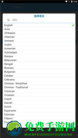 screen translate屏幕翻译器软件