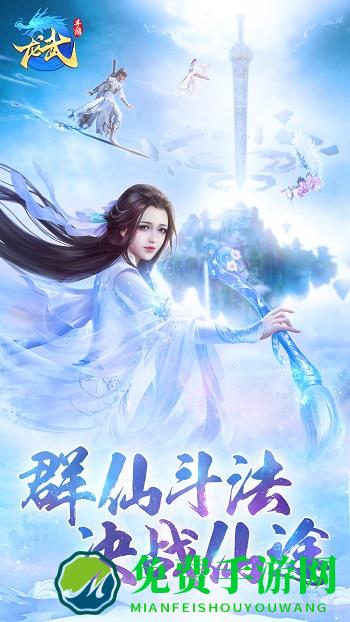 龙武vivo最新版