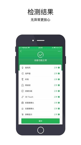 果米助手app