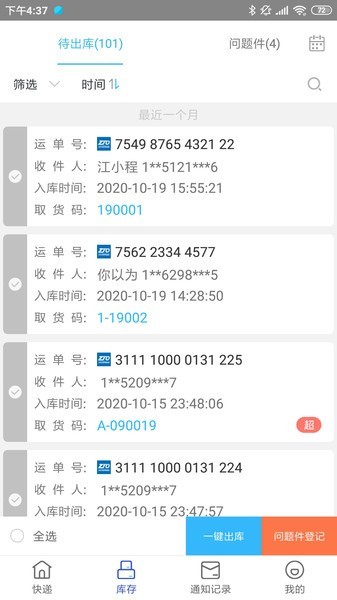 兔喜生活快递超市最新版