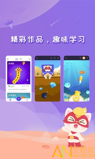 编程猫nemo安卓版下载