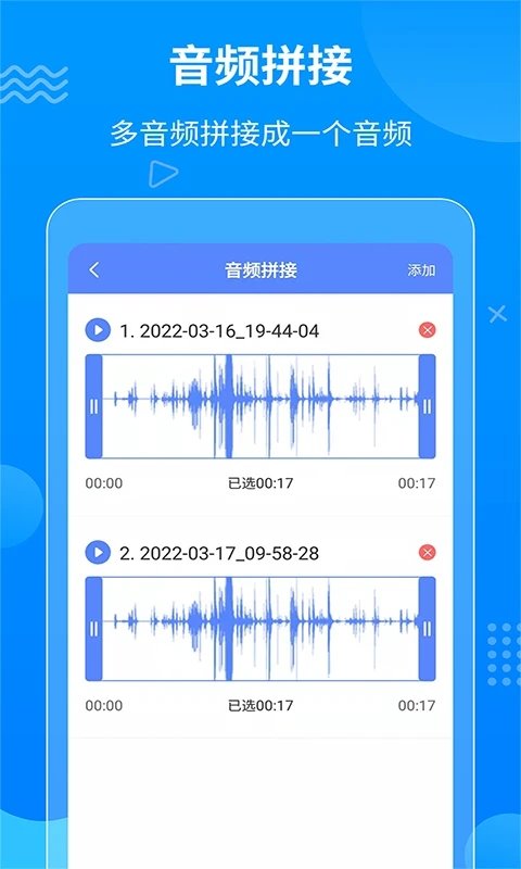 一键语音导出软件