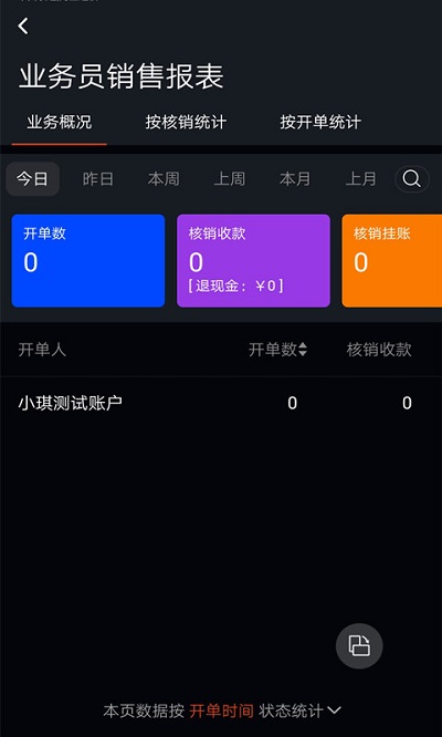 勤商进销存管理下载