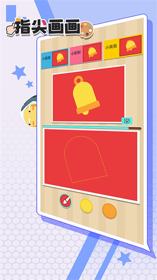 指尖画画免广告