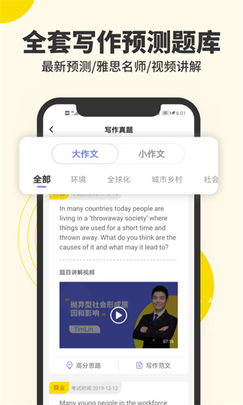 雅思写作