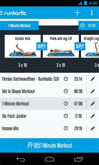 六块腹肌锻炼(Runtastic Six Pack)