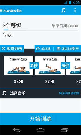 六块腹肌锻炼(Runtastic Six Pack)