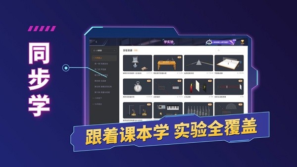 nb实验室免费版