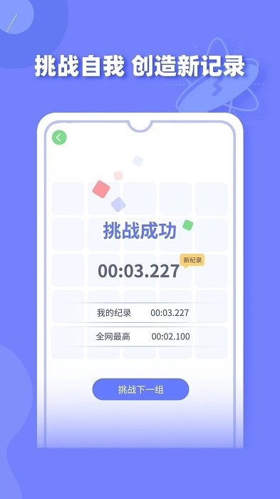 舒尔特方格训练app
