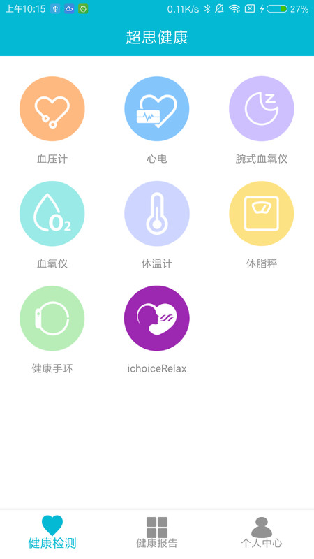 超思健康app