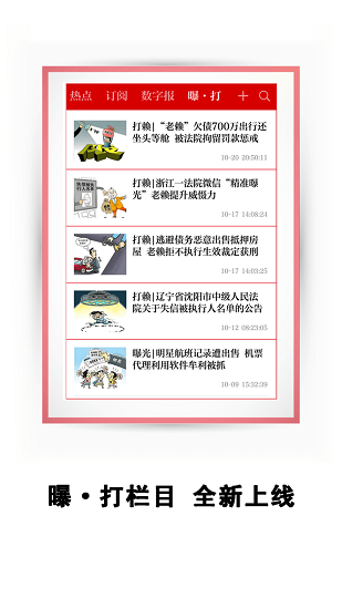 “法制日报官方版下载”