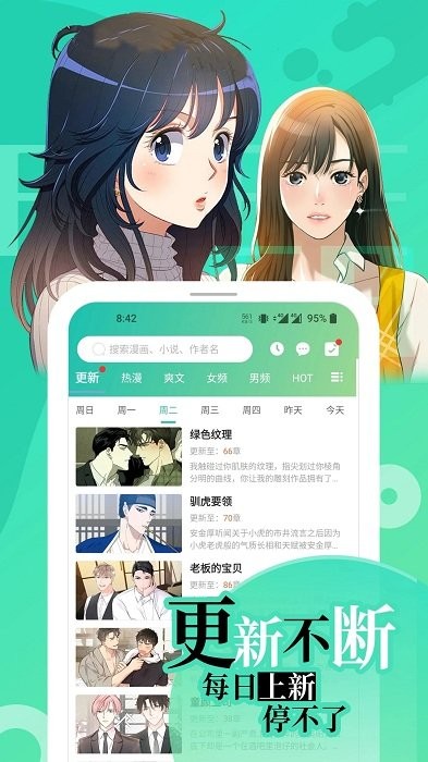 画涯漫画app下载官方