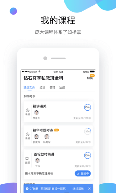 嗨学课堂app手机版