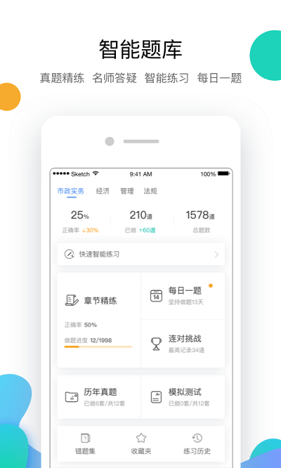 嗨学课堂app手机版