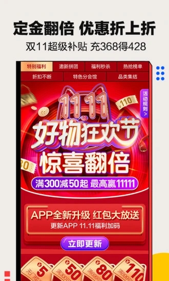 快乐购物app官方版
