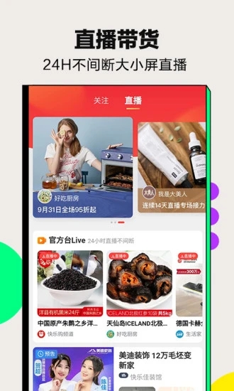 快乐购物app官方版