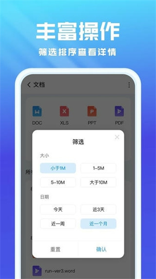 无忧文件管家app