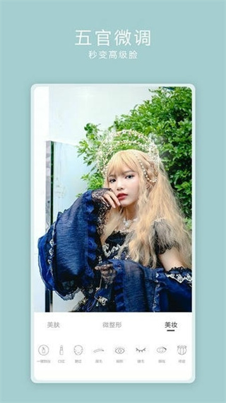 美颜水印相机手机版