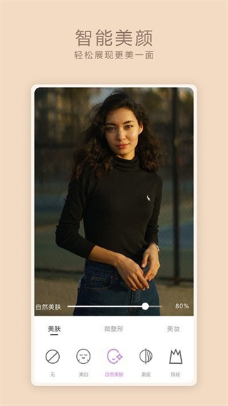 美颜水印相机手机版