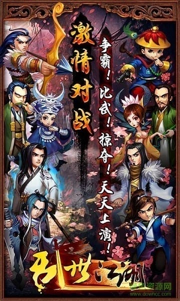 乱世江湖少年闯江湖游戏