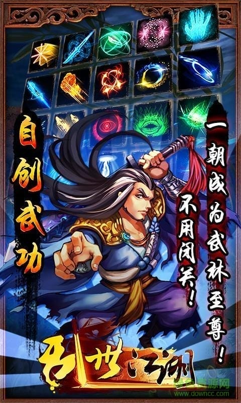 乱世江湖少年闯江湖最新版