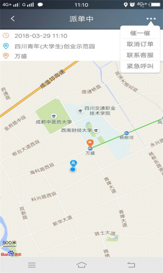 江南出行手机版下载