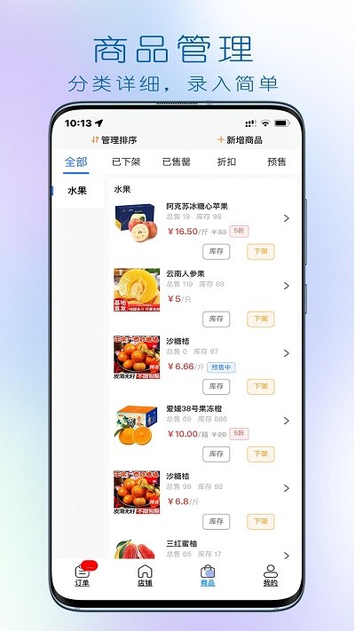 大妈集市商家app