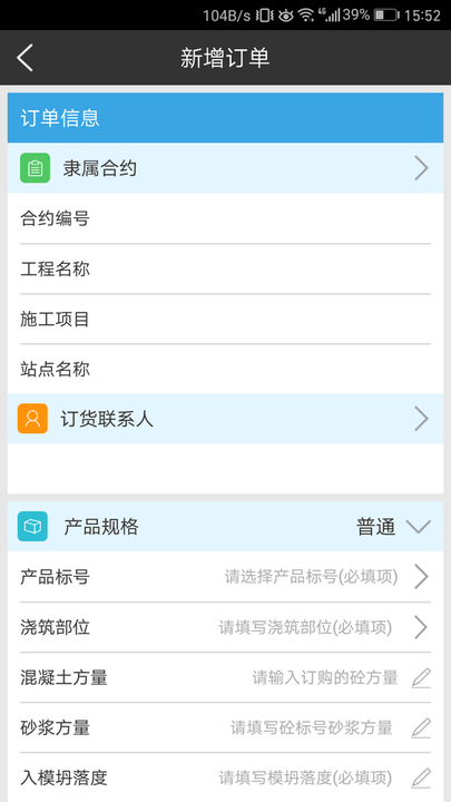 建筑帮app 建筑帮app官方下载