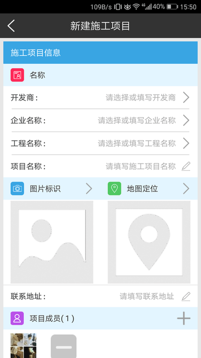 建筑帮app