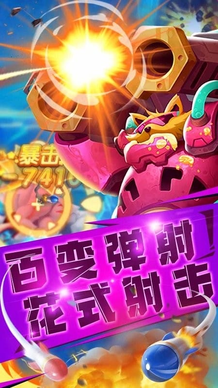 指尖炮弹果盘版