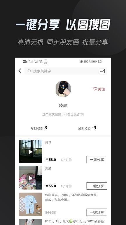 云相册app