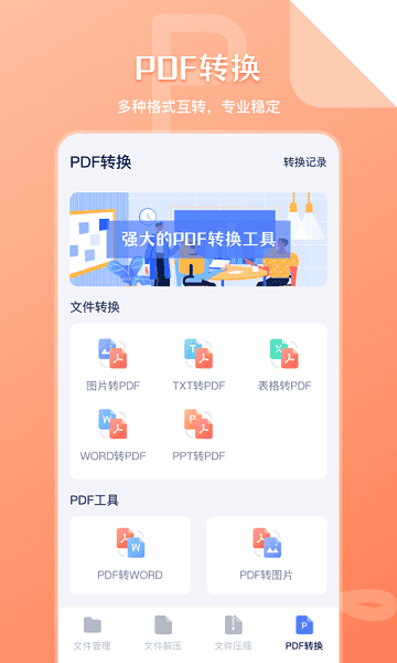 sd文件管理app下载