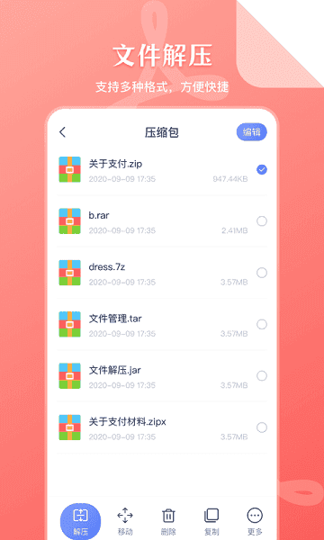 sd文件管理器apk