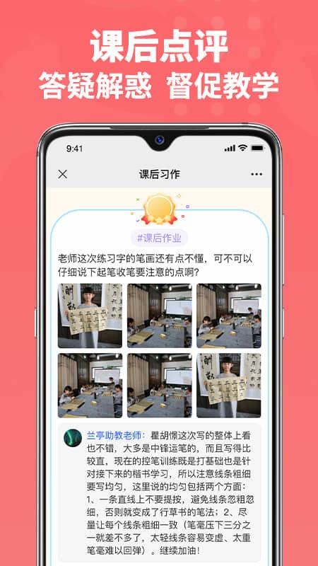 六品书院学生端