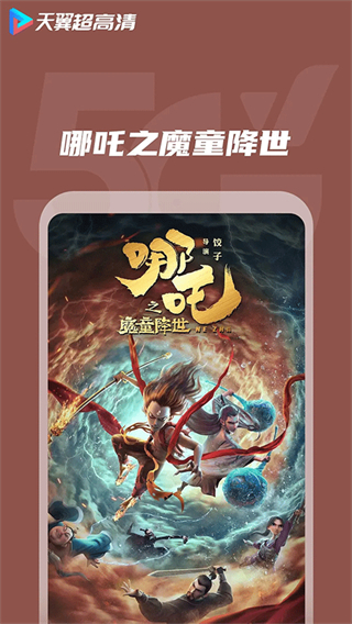 天翼视讯tv客户端