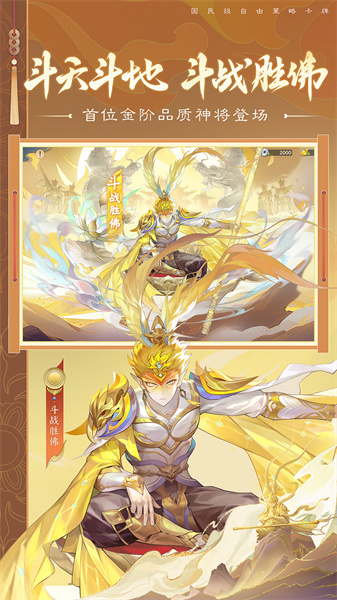 自在西游vivo版本