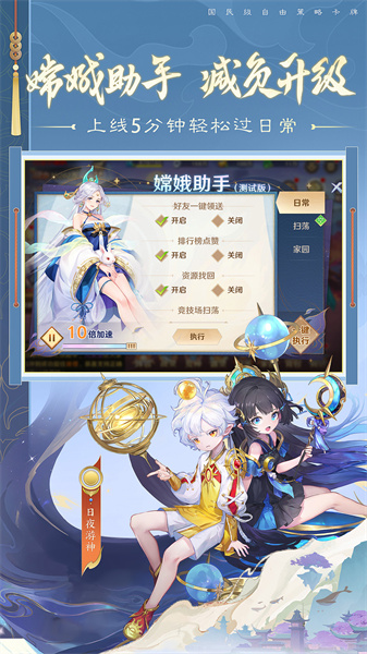 自在西游vivo版本