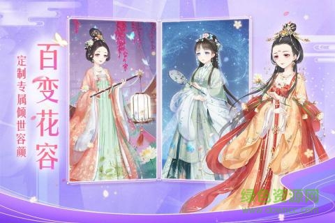 轻舞罗裳换装手游