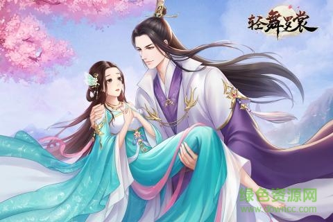 轻舞罗裳换装手游