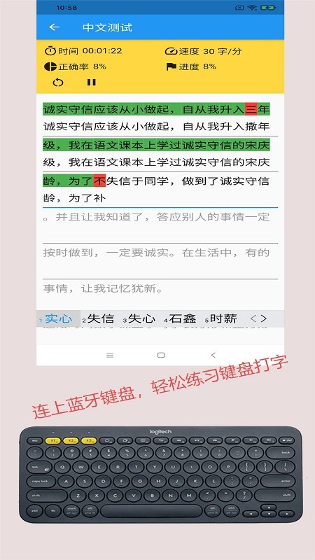 只语打字训练app下载