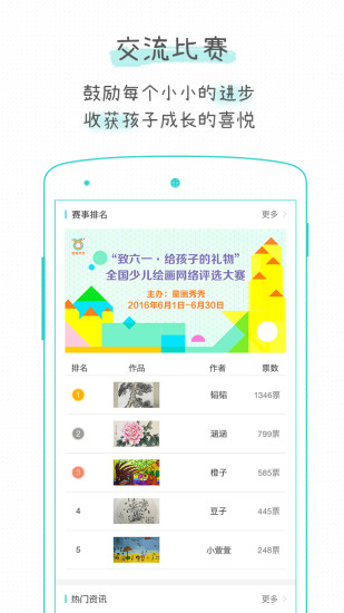 童画秀秀最新app