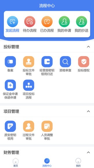 江苏建设app