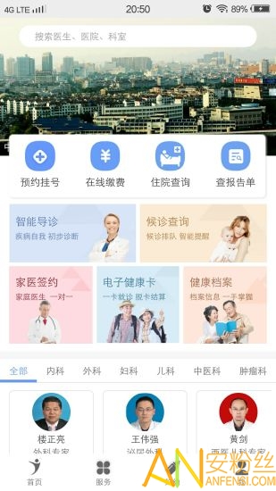 健康义乌手机版