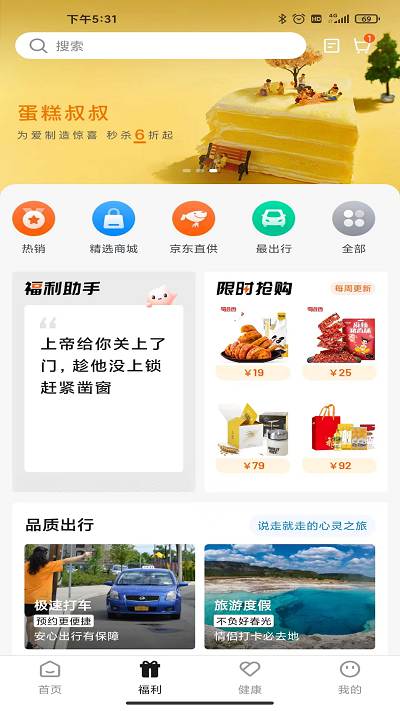 宜员app