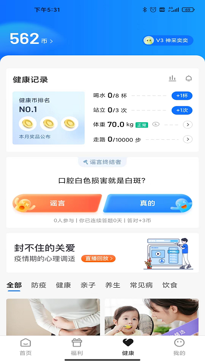 宜员app